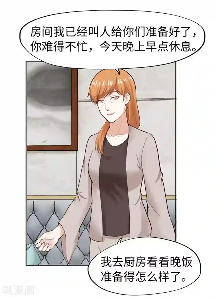 陆少的暖婚新妻第28话