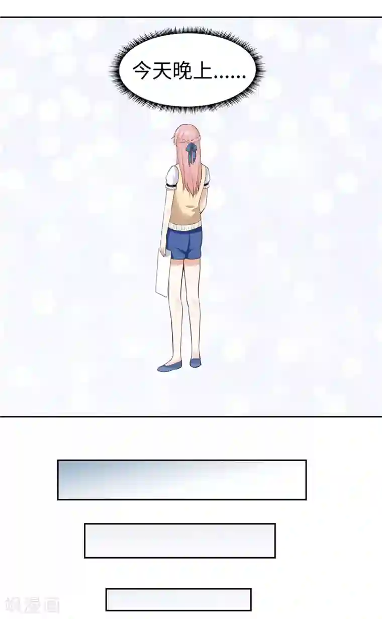 陆少的暖婚新妻第28话