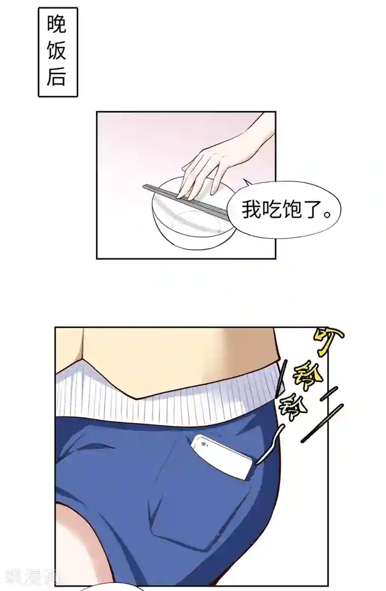 陆少的暖婚新妻第28话
