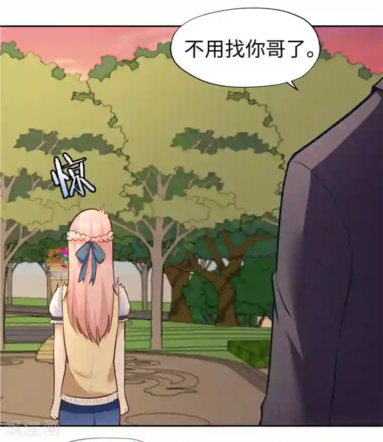 陆少的暖婚新妻第28话