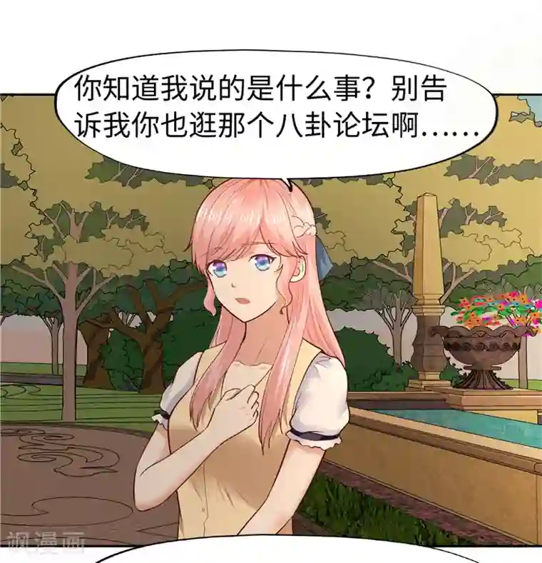 陆少的暖婚新妻第28话