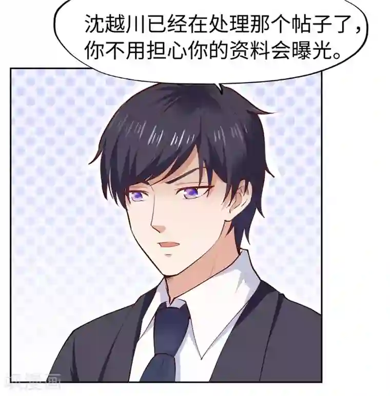 陆少的暖婚新妻第28话