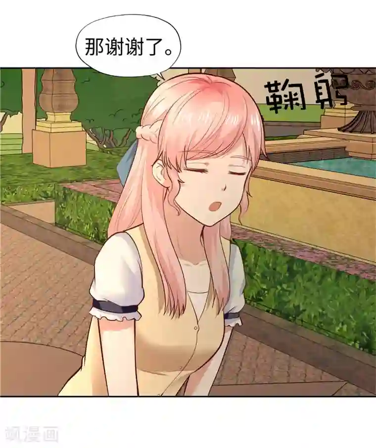 陆少的暖婚新妻第28话