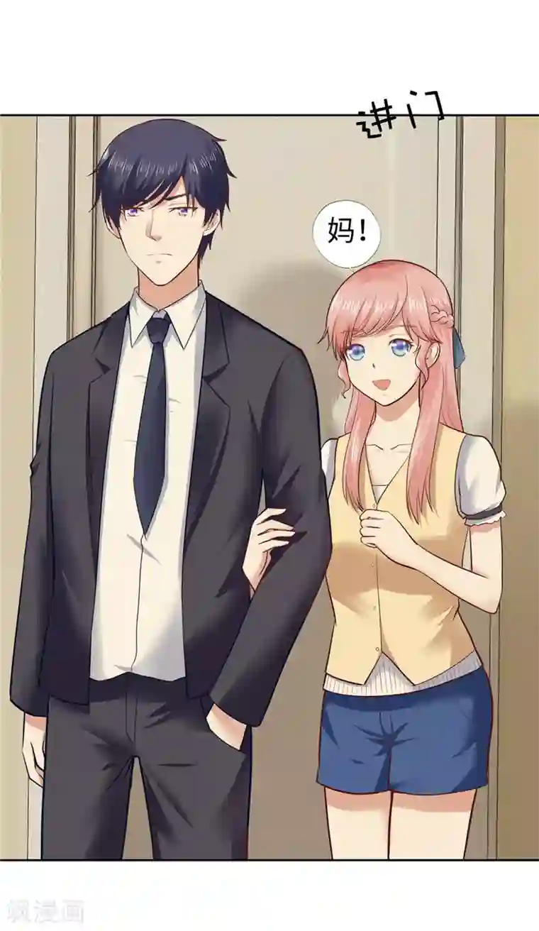 陆少的暖婚新妻第29话