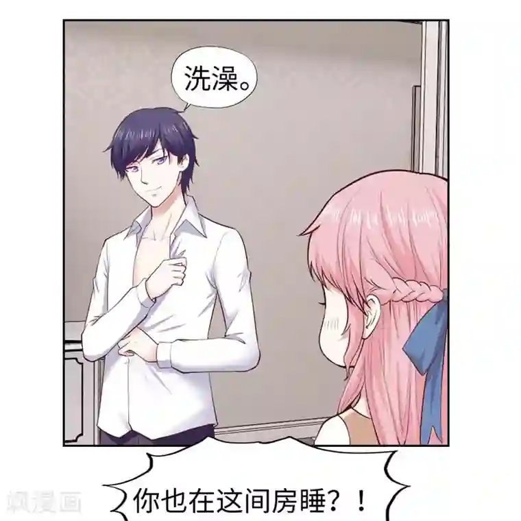 陆少的暖婚新妻第29话