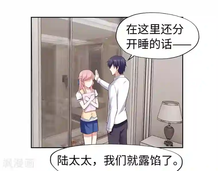 陆少的暖婚新妻第29话