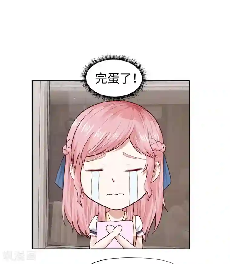 陆少的暖婚新妻第29话