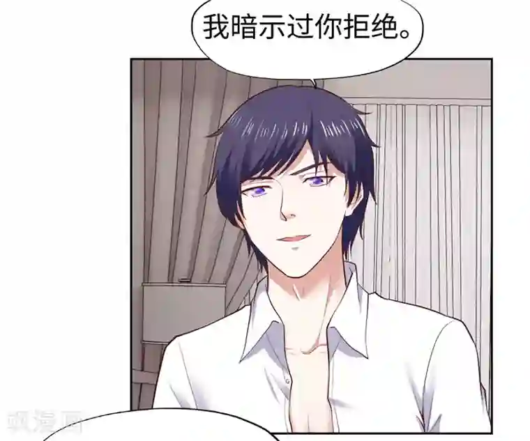 陆少的暖婚新妻第29话