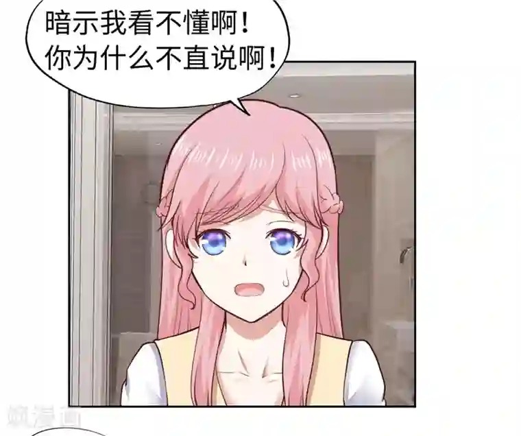 陆少的暖婚新妻第29话