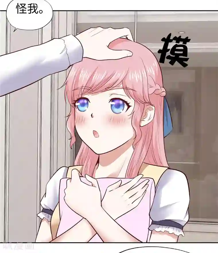 陆少的暖婚新妻第29话