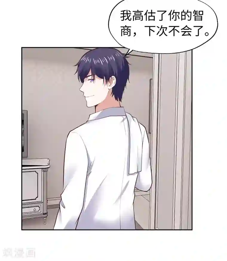 陆少的暖婚新妻第29话