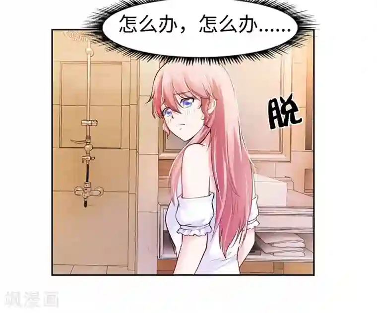 陆少的暖婚新妻第29话