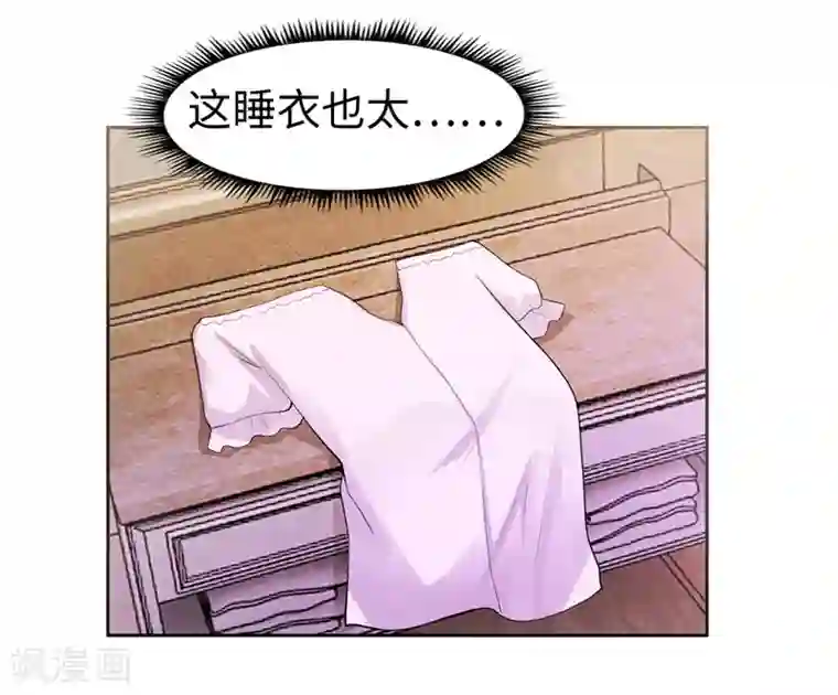 陆少的暖婚新妻第29话