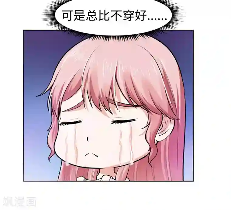 陆少的暖婚新妻第29话