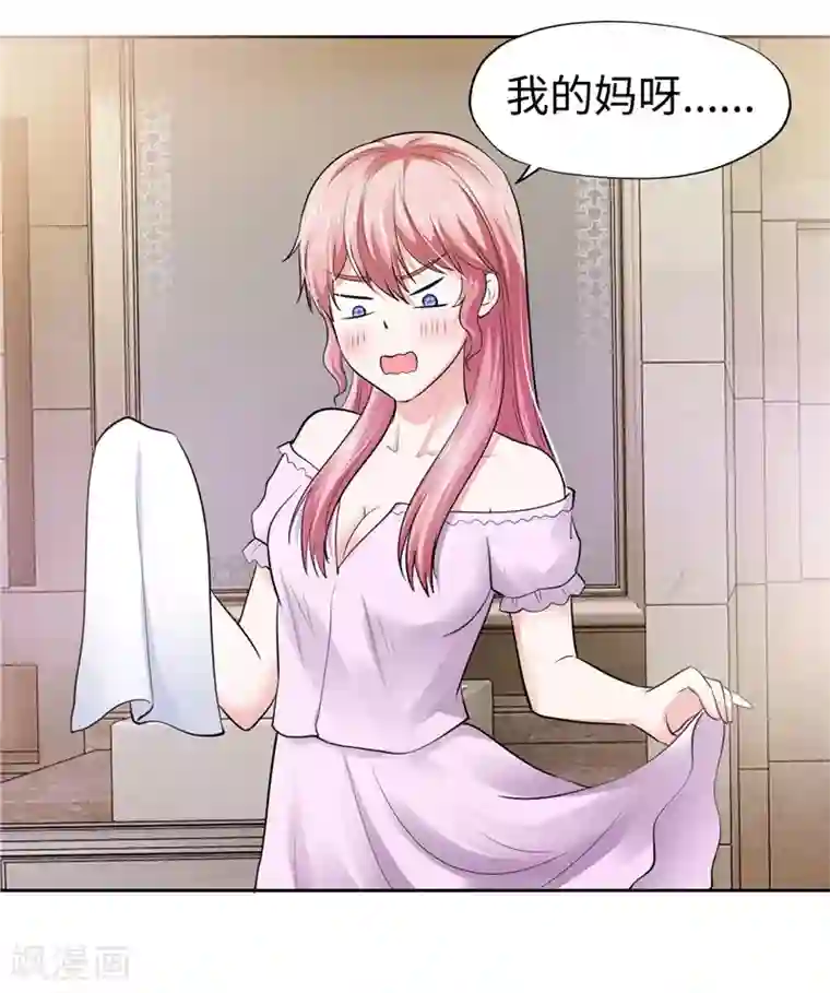 陆少的暖婚新妻第29话