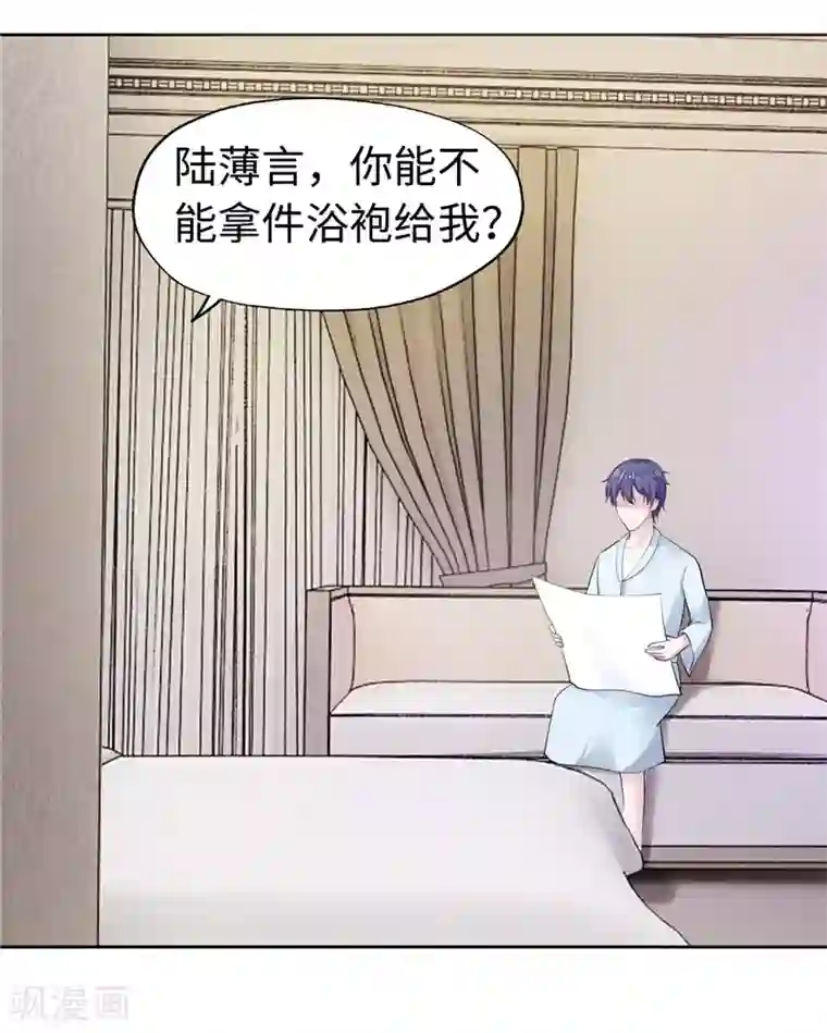 陆少的暖婚新妻第29话