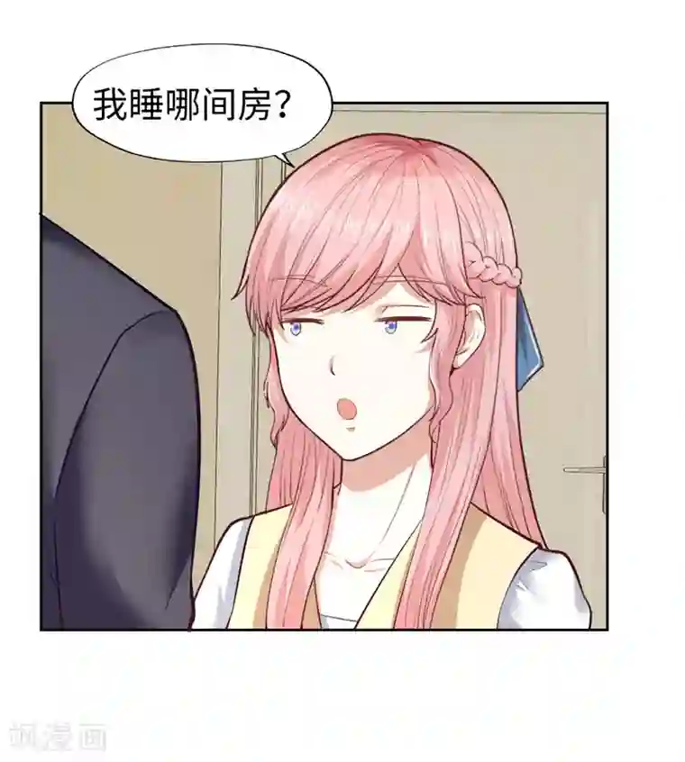 陆少的暖婚新妻第29话