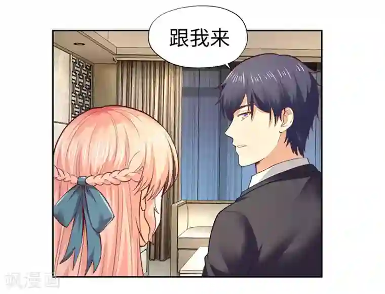 陆少的暖婚新妻第29话