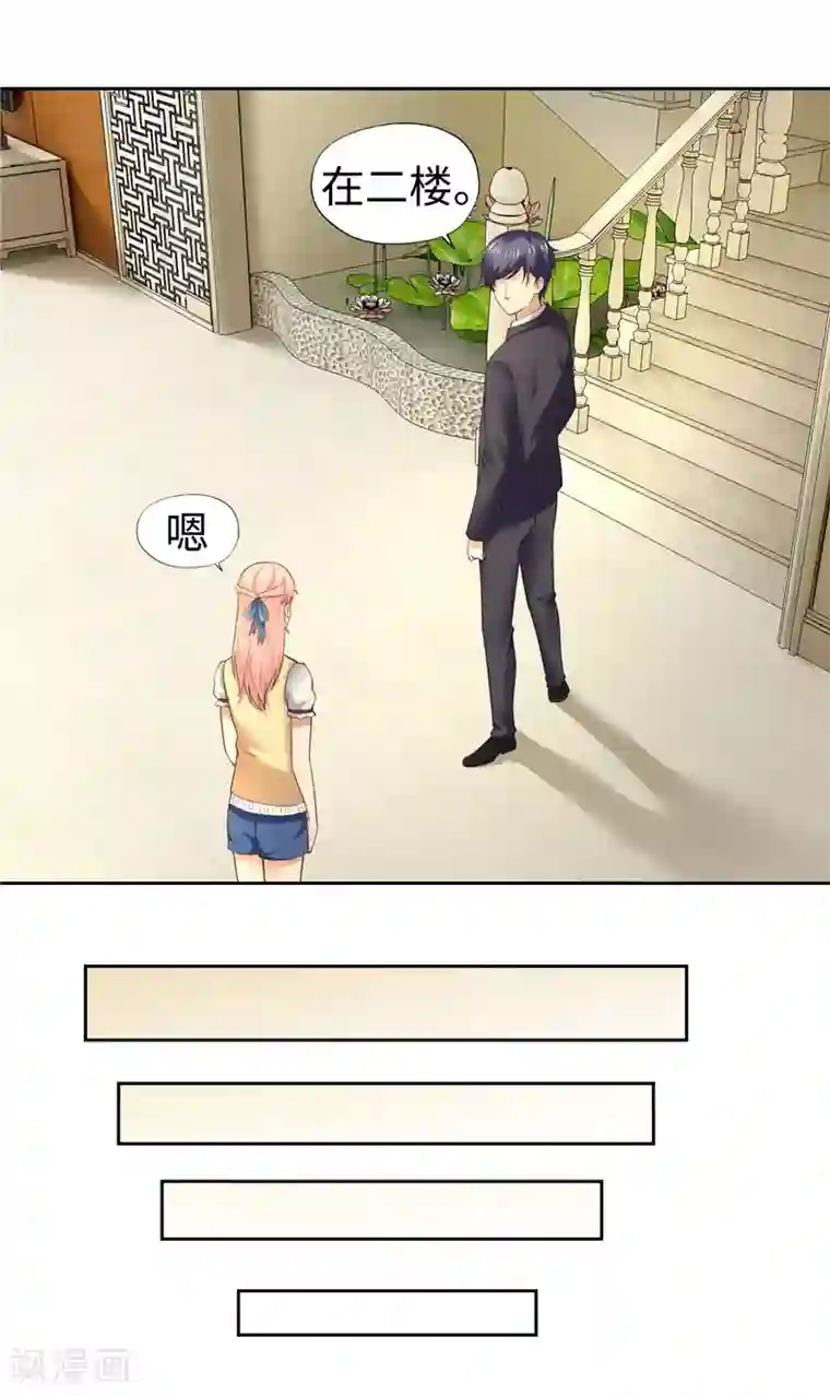 陆少的暖婚新妻第29话