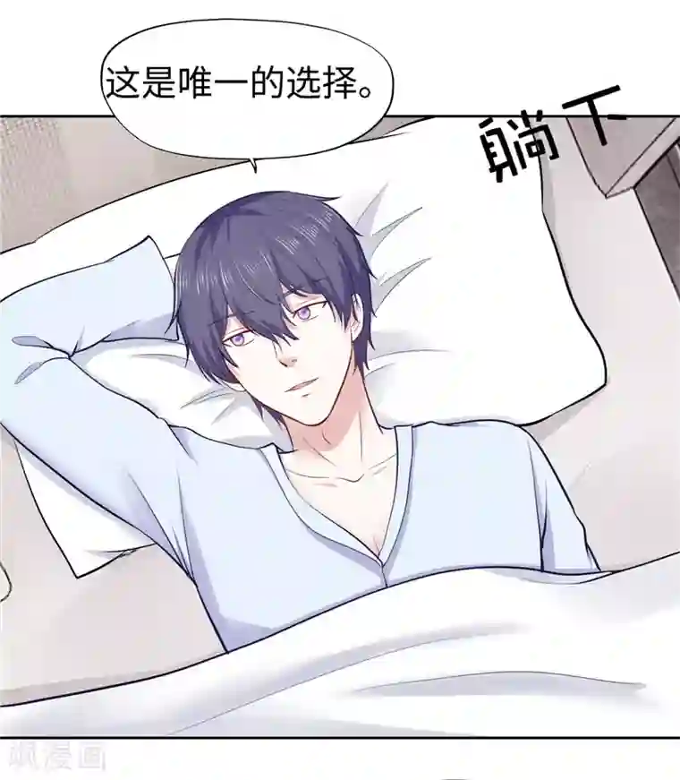 陆少的暖婚新妻第30话