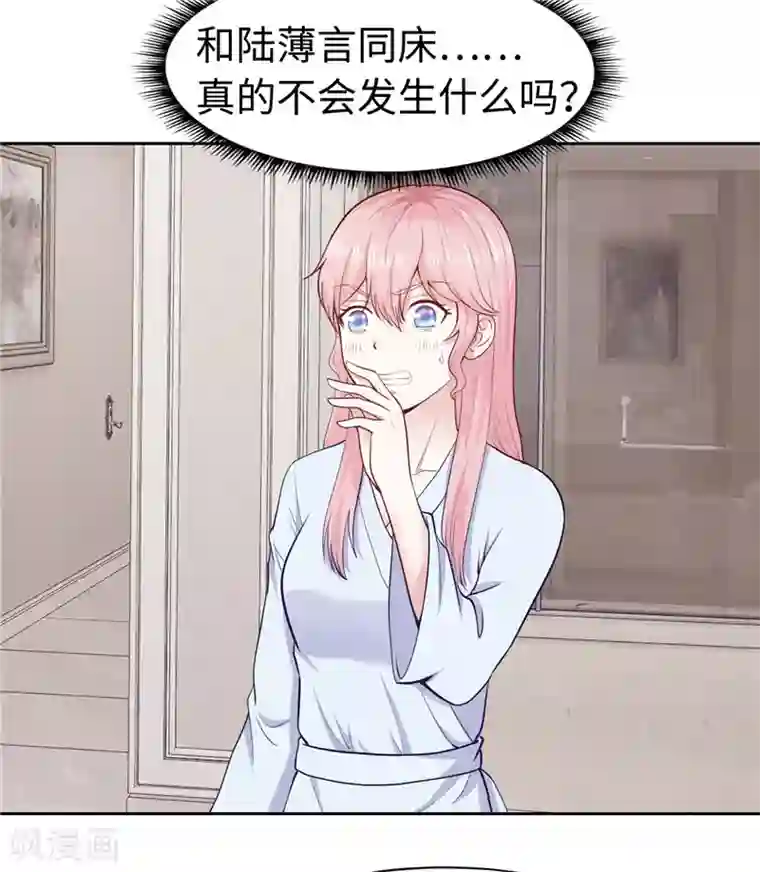 陆少的暖婚新妻第30话