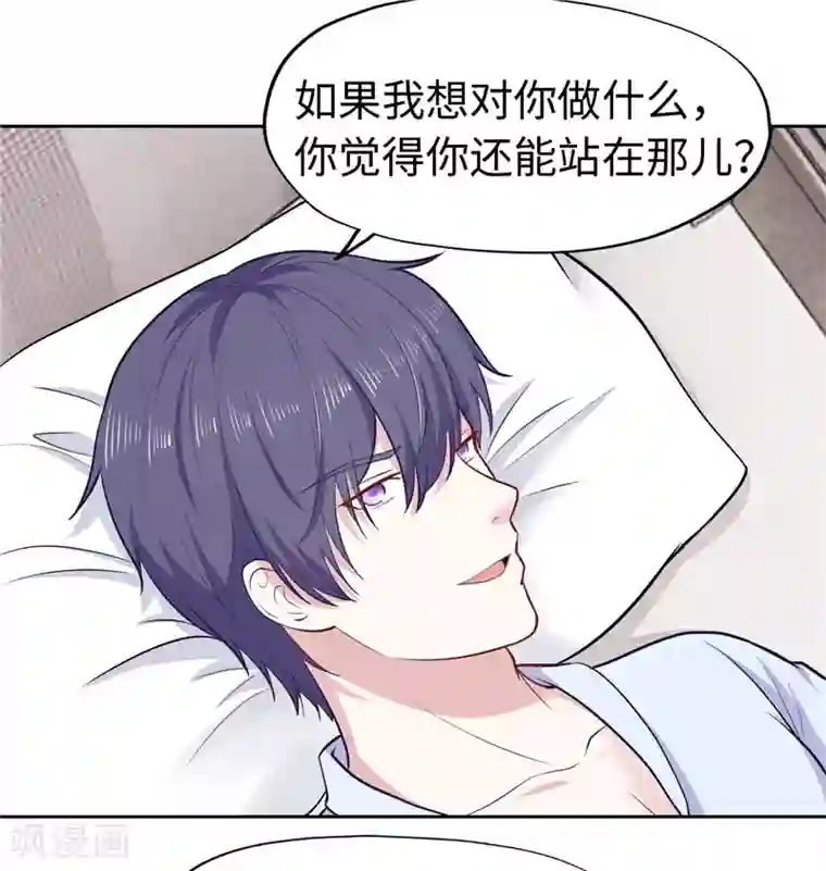 陆少的暖婚新妻第30话