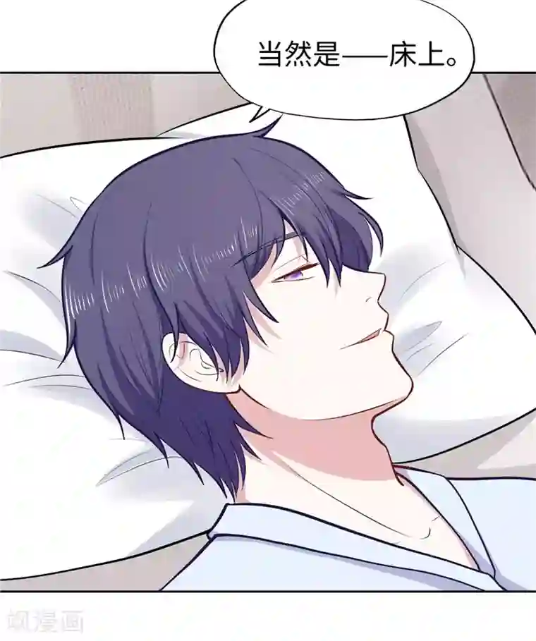 陆少的暖婚新妻第30话