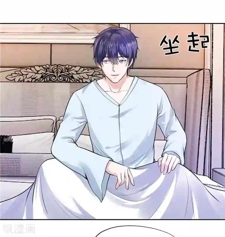 陆少的暖婚新妻第30话