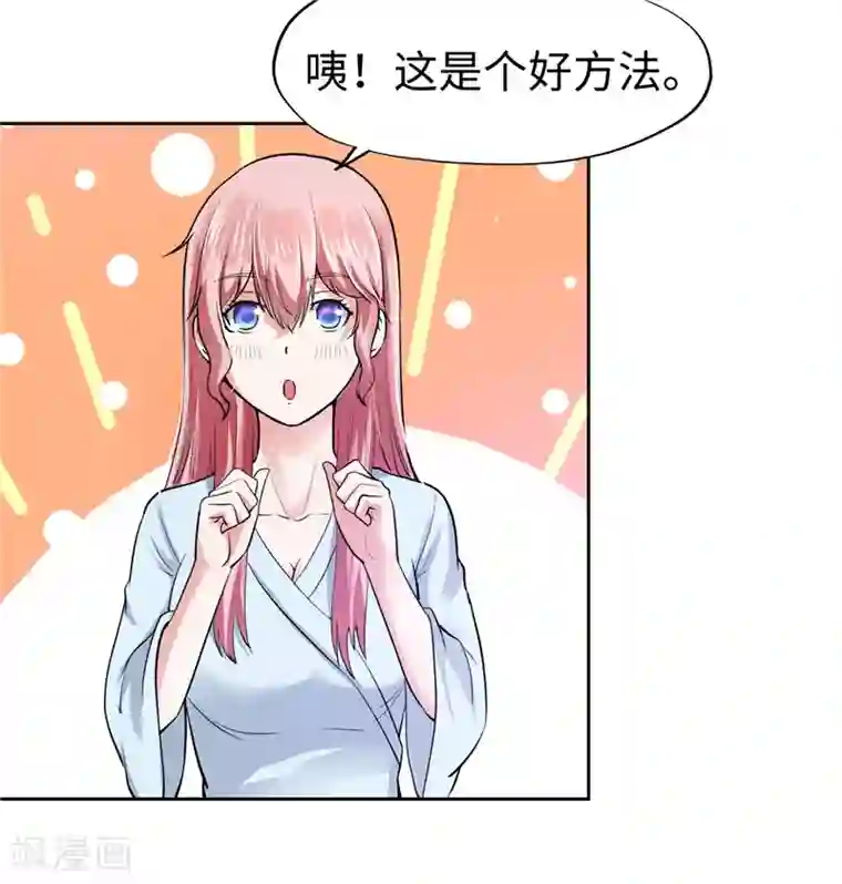 陆少的暖婚新妻第30话