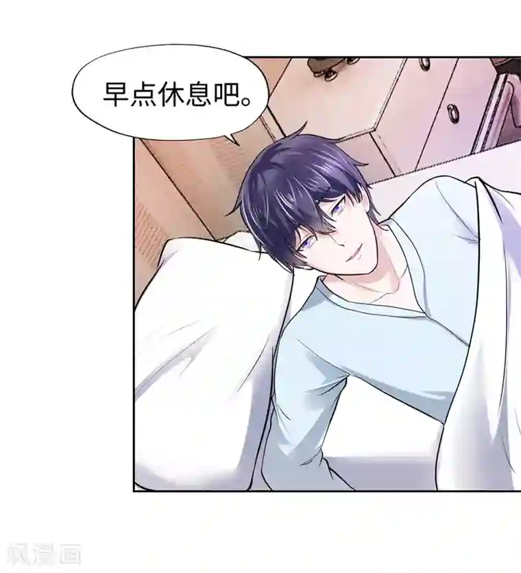 陆少的暖婚新妻第30话