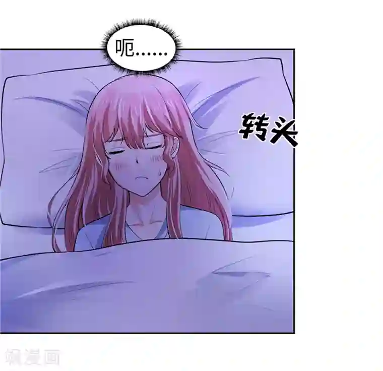 陆少的暖婚新妻第30话