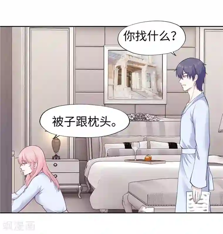 陆少的暖婚新妻第30话