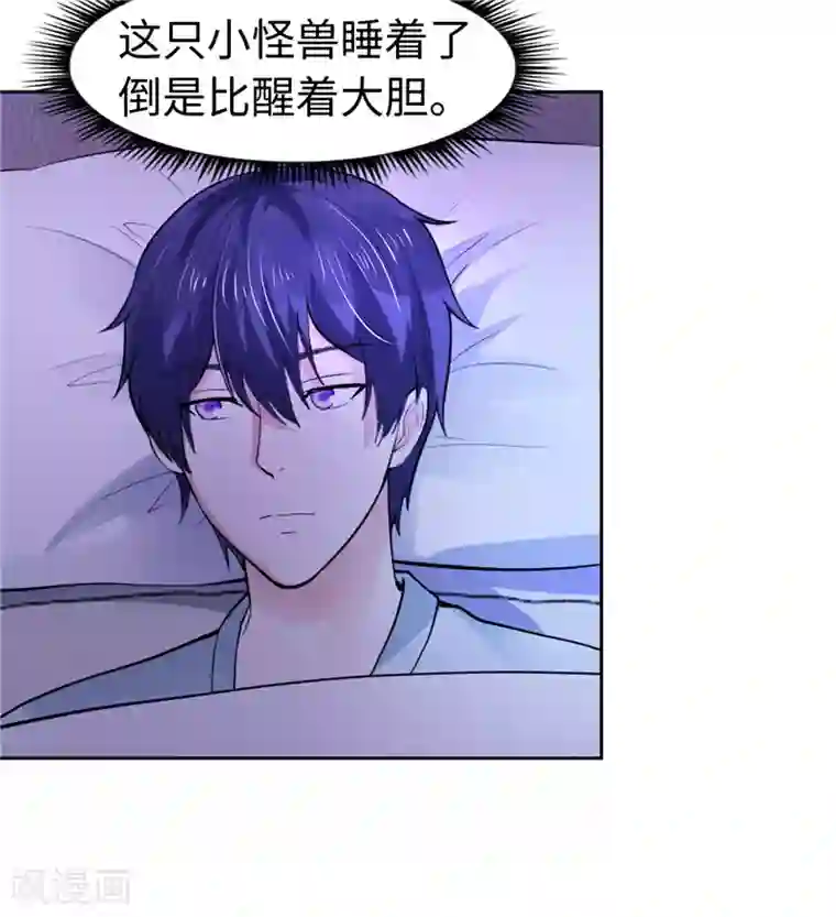 陆少的暖婚新妻第30话