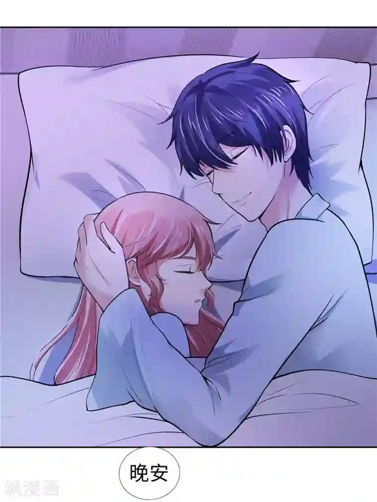 陆少的暖婚新妻第30话