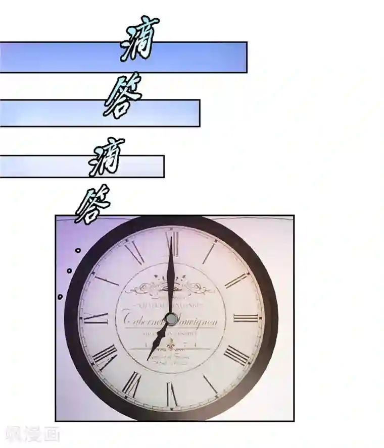 陆少的暖婚新妻第30话