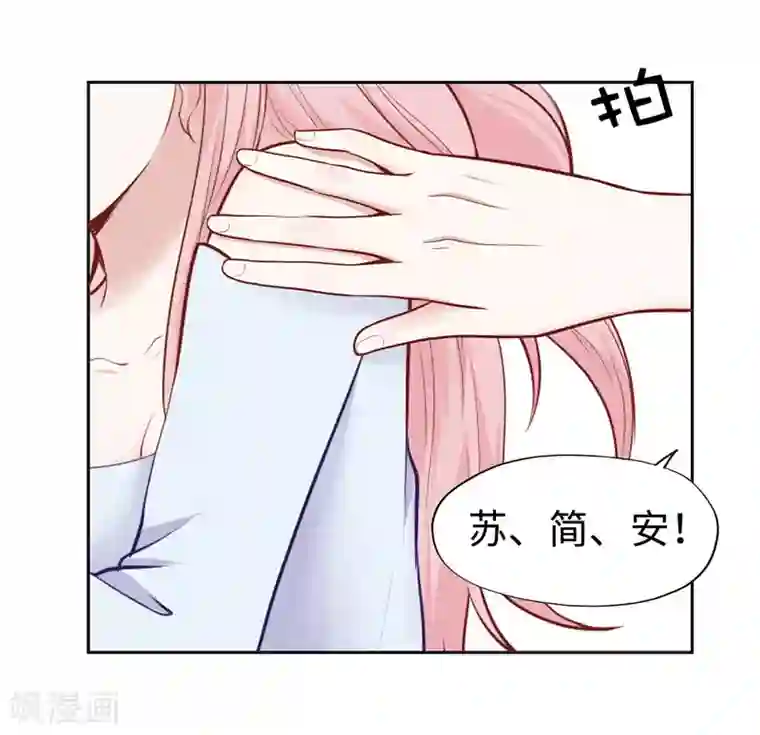 陆少的暖婚新妻第30话