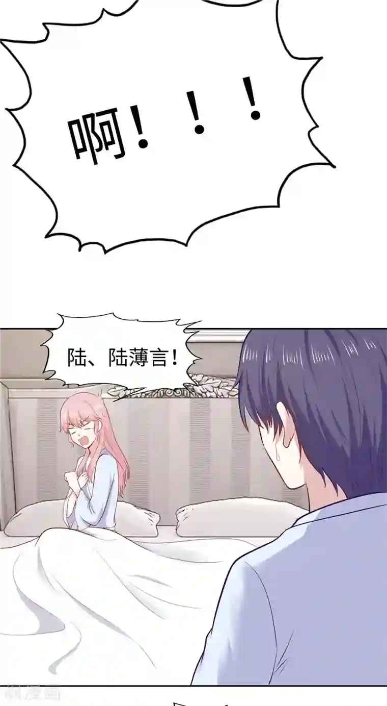 陆少的暖婚新妻第30话