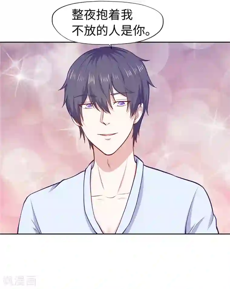 陆少的暖婚新妻第30话