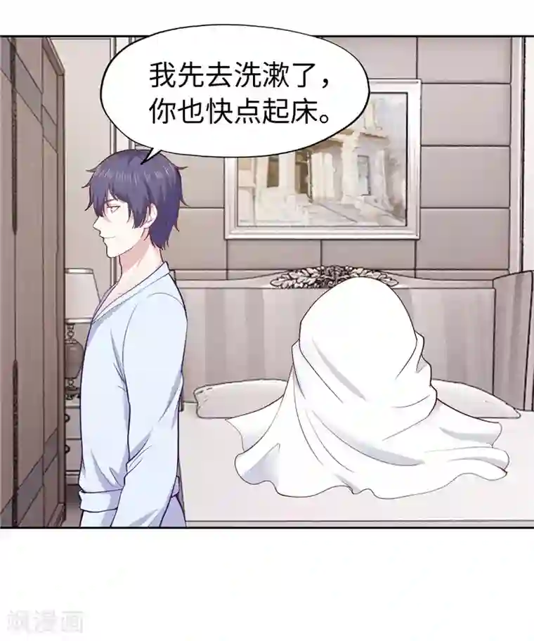 陆少的暖婚新妻第30话