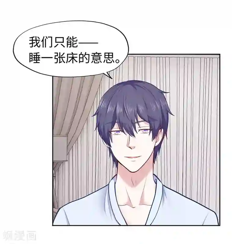 陆少的暖婚新妻第30话