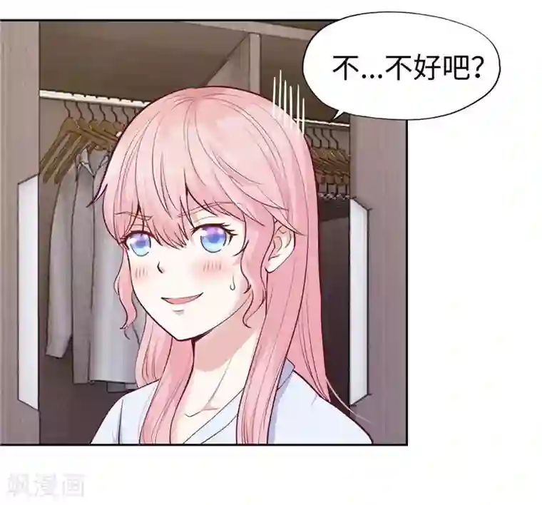 陆少的暖婚新妻第30话