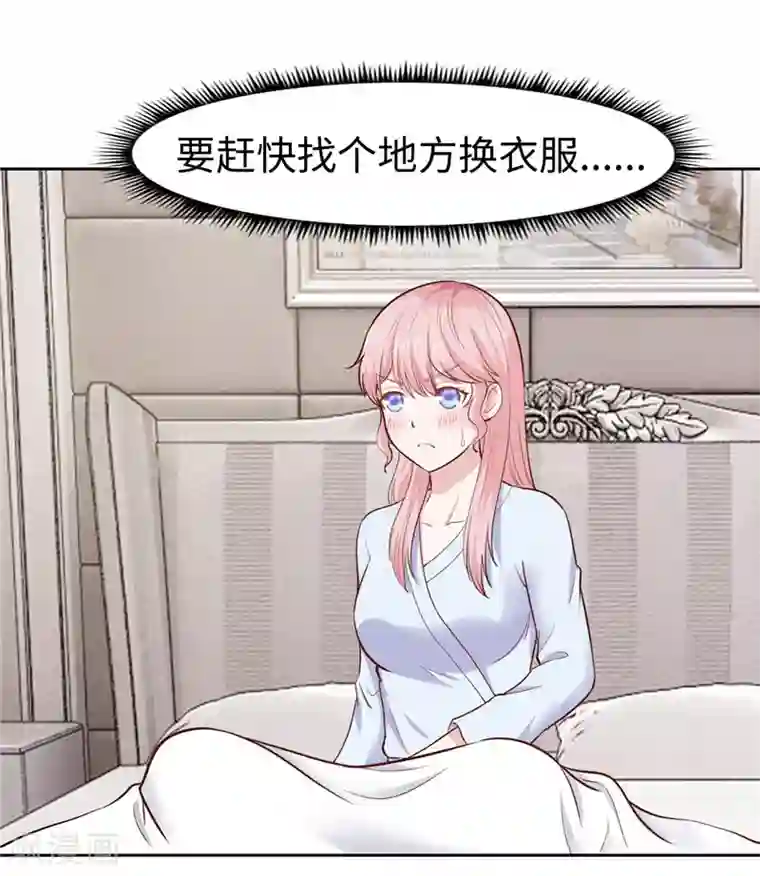 陆少的暖婚新妻第31话