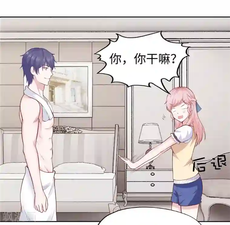 陆少的暖婚新妻第31话