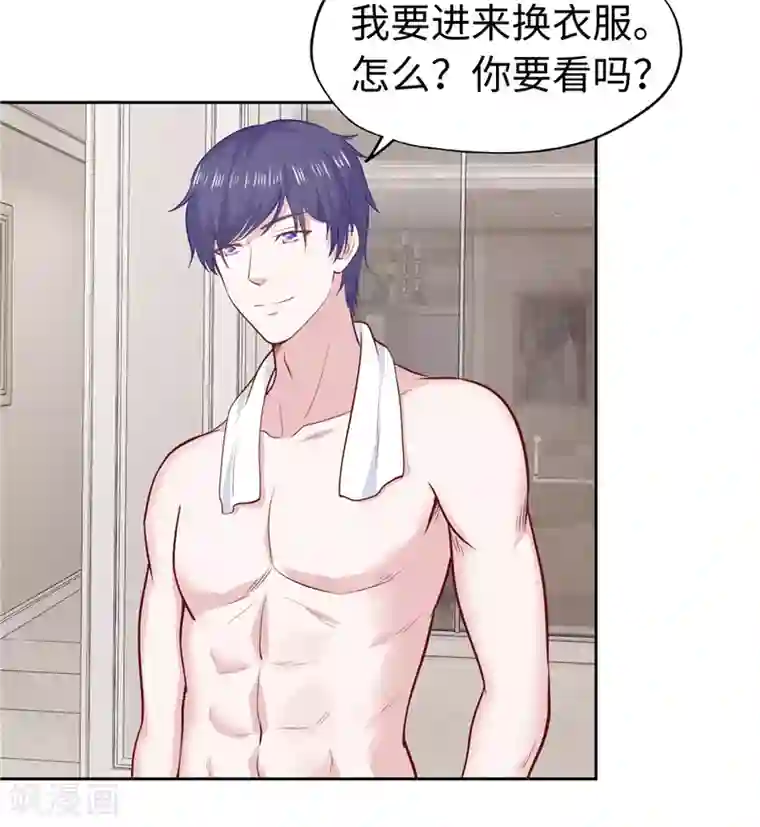 陆少的暖婚新妻第31话