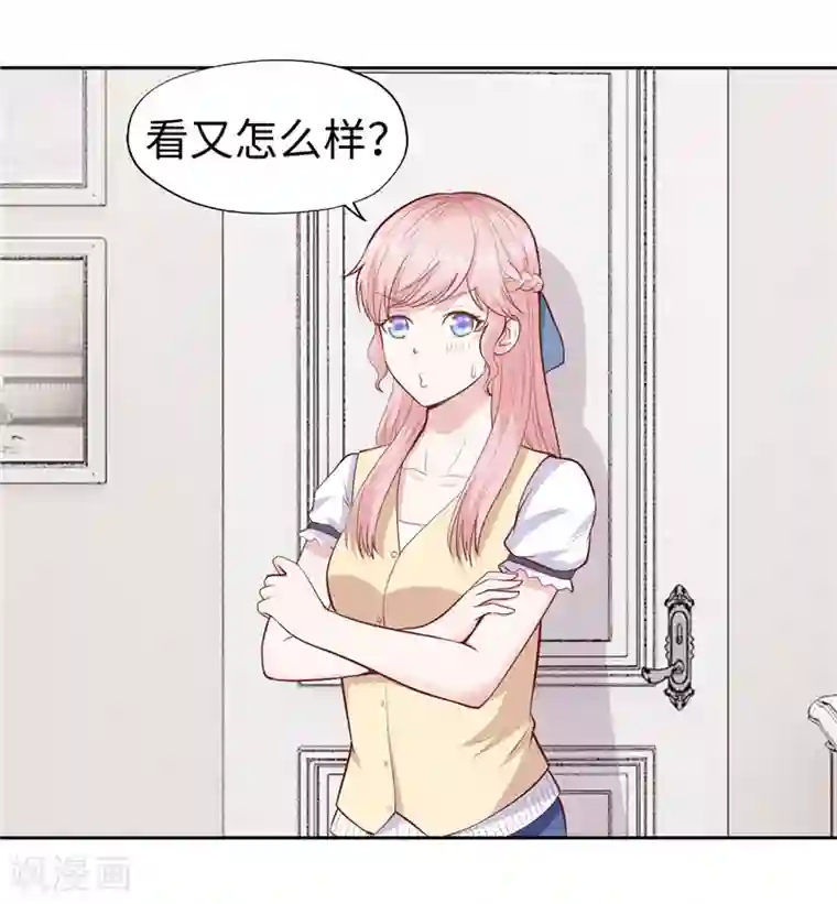 陆少的暖婚新妻第31话