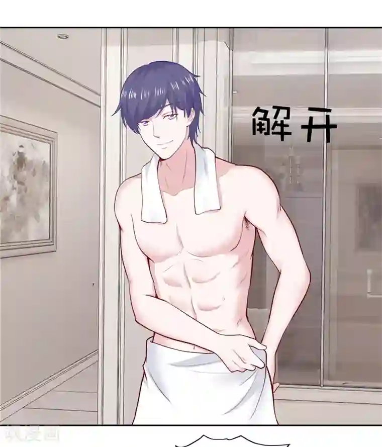 陆少的暖婚新妻第31话