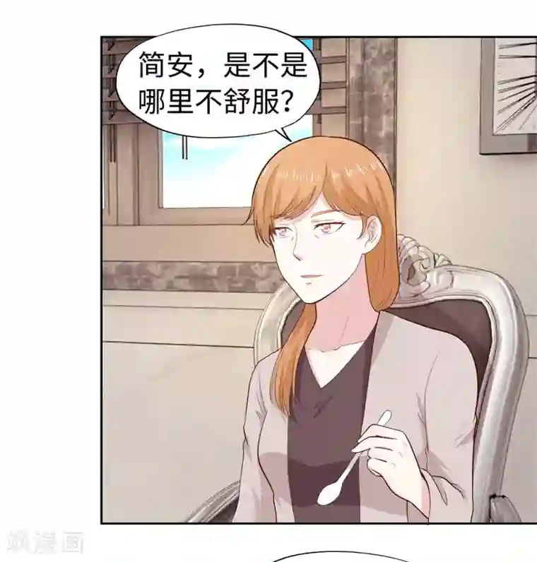 陆少的暖婚新妻第31话