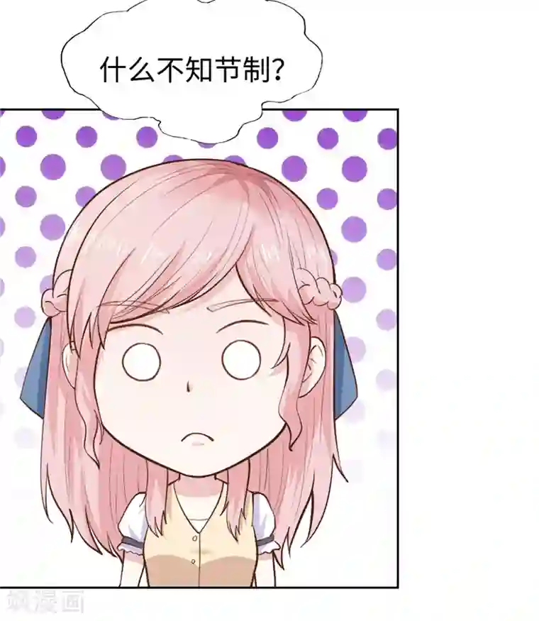 陆少的暖婚新妻第31话