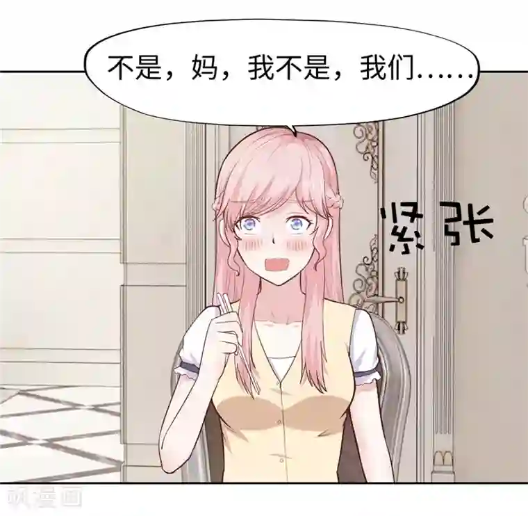 陆少的暖婚新妻第31话