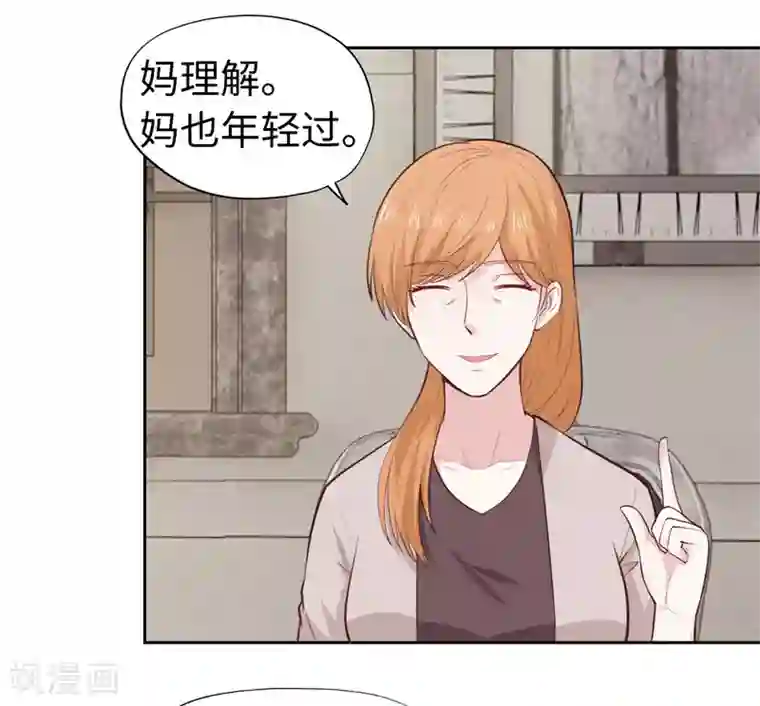 陆少的暖婚新妻第31话